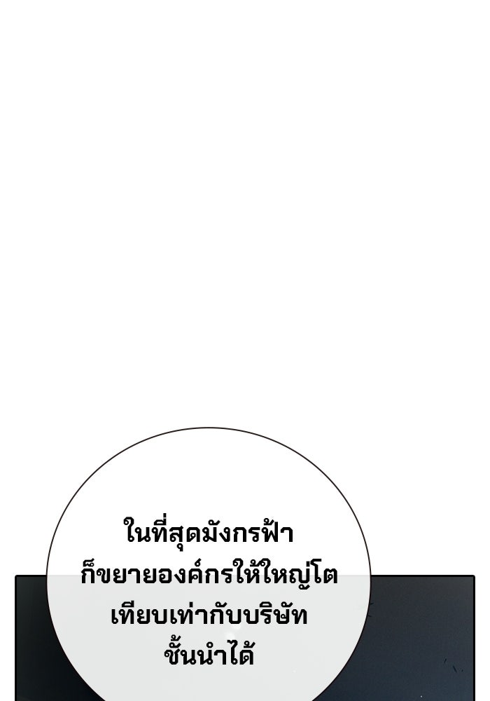เยาวชนคนคุก - หน้า 47