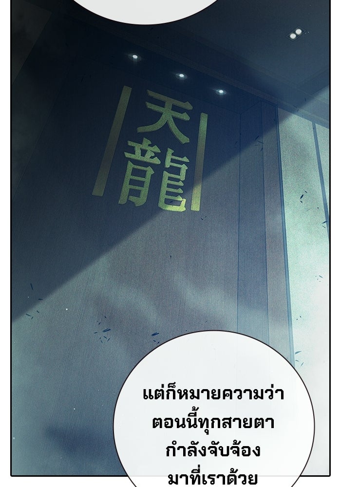 เยาวชนคนคุก - หน้า 48