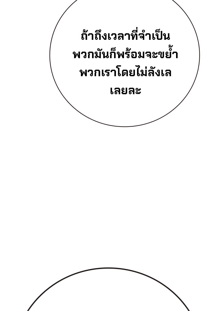 เยาวชนคนคุก - หน้า 51
