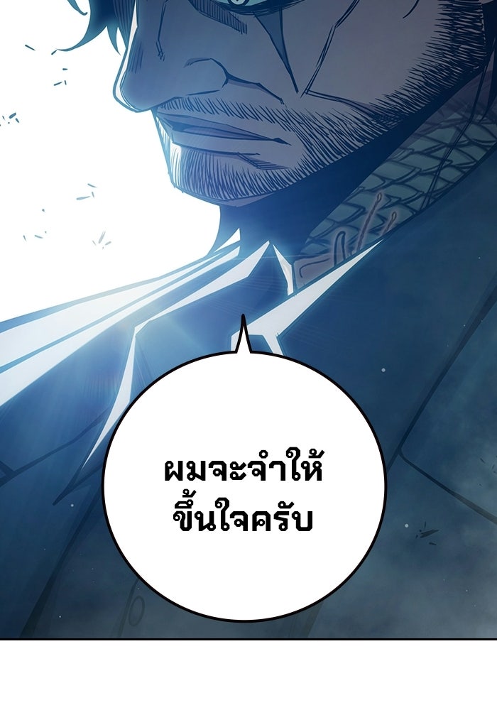 เยาวชนคนคุก - หน้า 55
