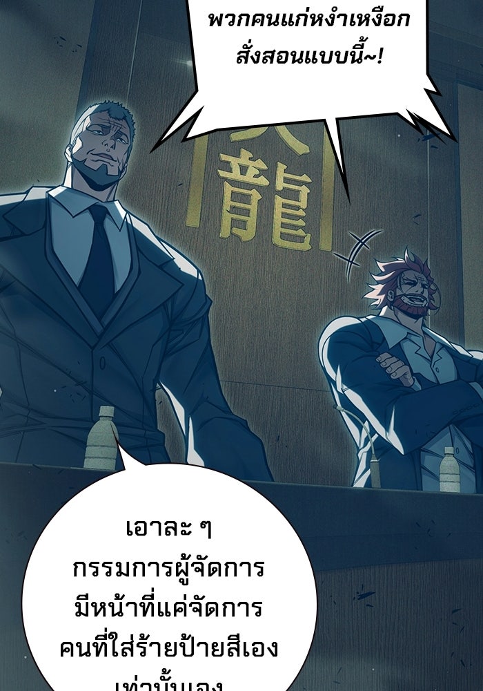เยาวชนคนคุก - หน้า 57