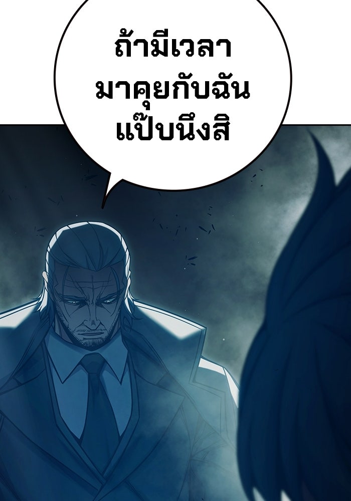 เยาวชนคนคุก - หน้า 64