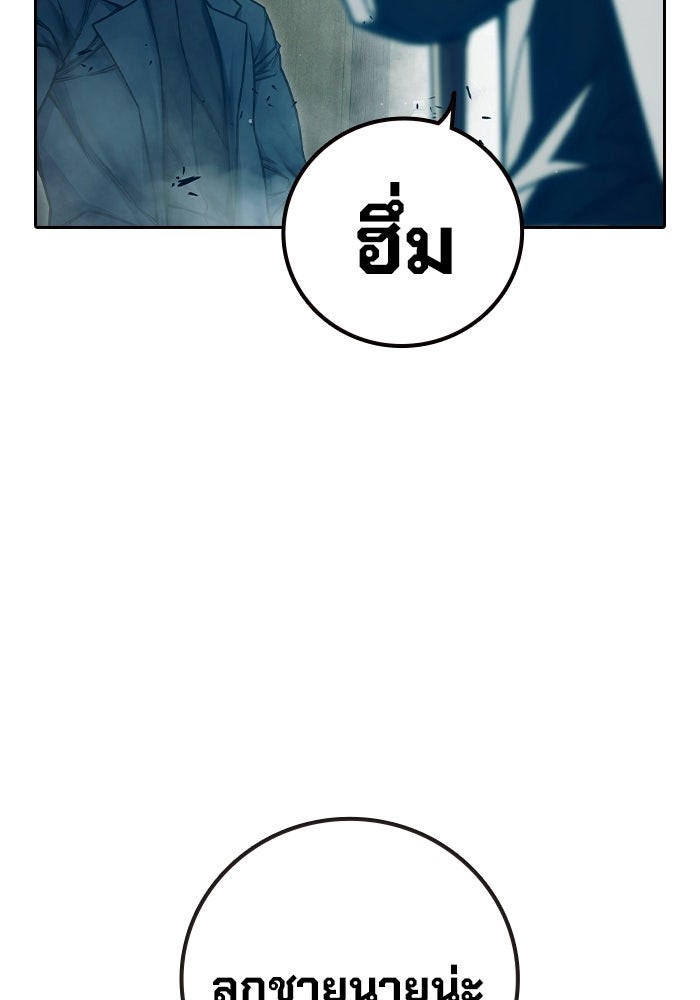 เยาวชนคนคุก - หน้า 67