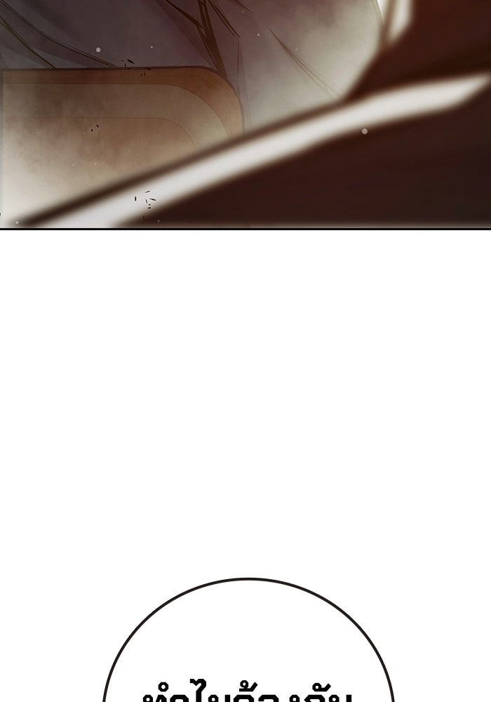 เยาวชนคนคุก - หน้า 76