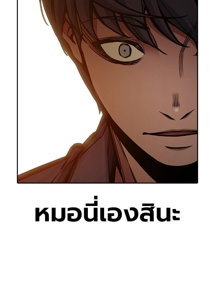 เยาวชนคนคุก - หน้า 81