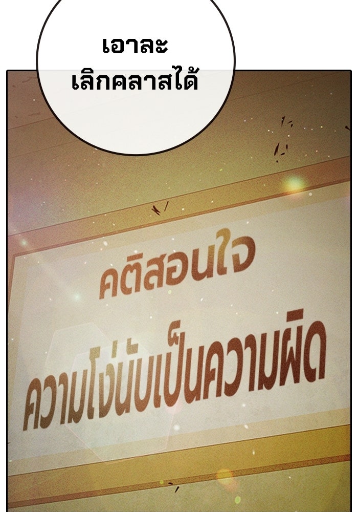เยาวชนคนคุก - หน้า 85
