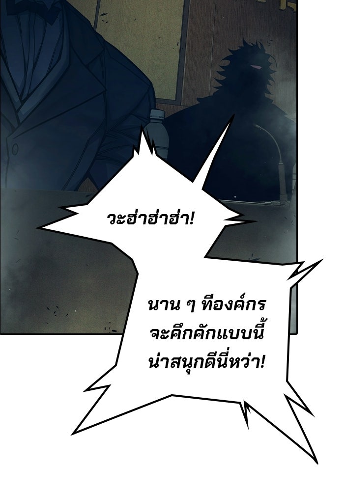 เยาวชนคนคุก - หน้า 9