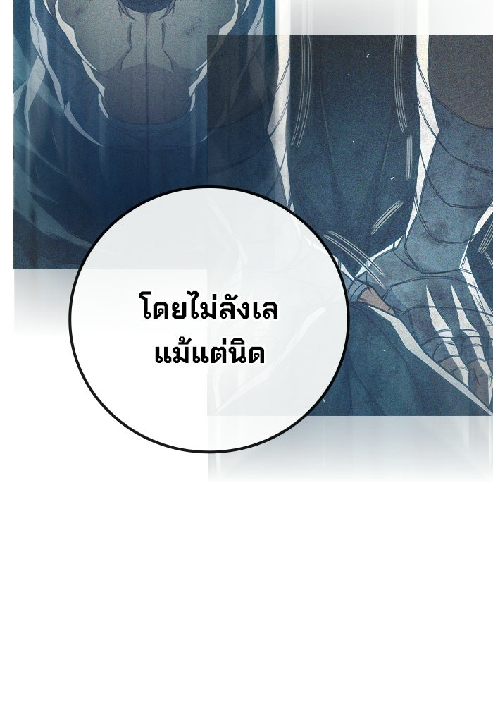เยาวชนคนคุก - หน้า 100