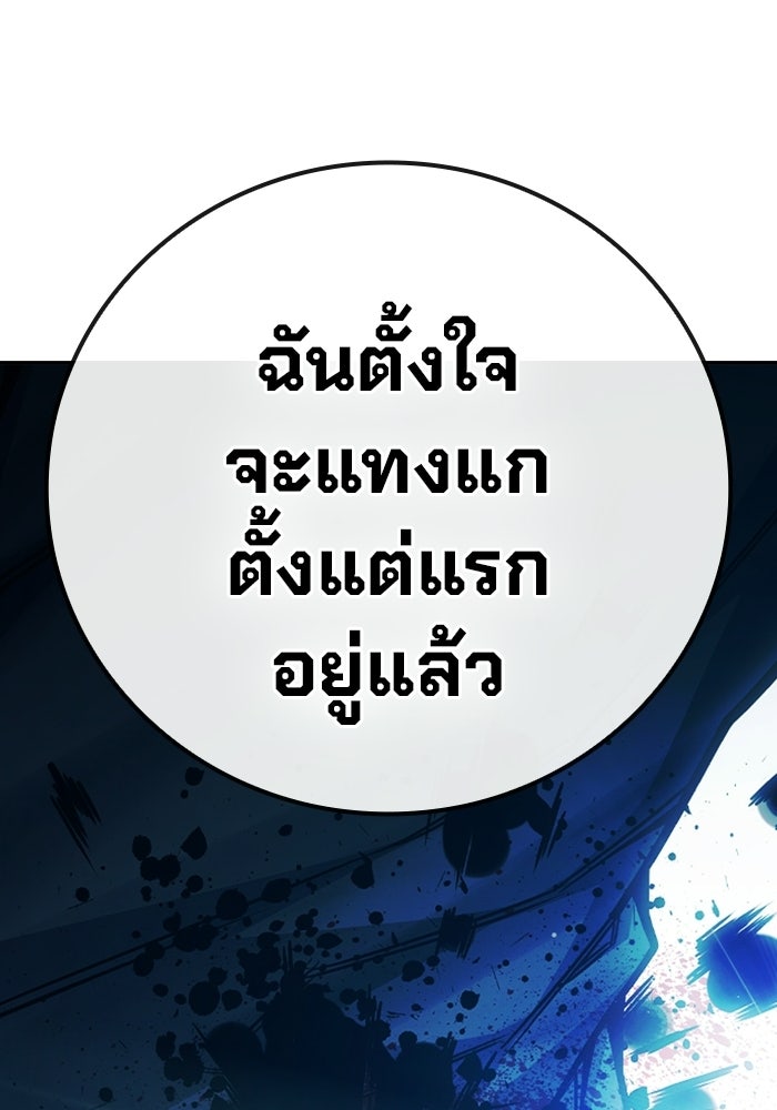 เยาวชนคนคุก - หน้า 101