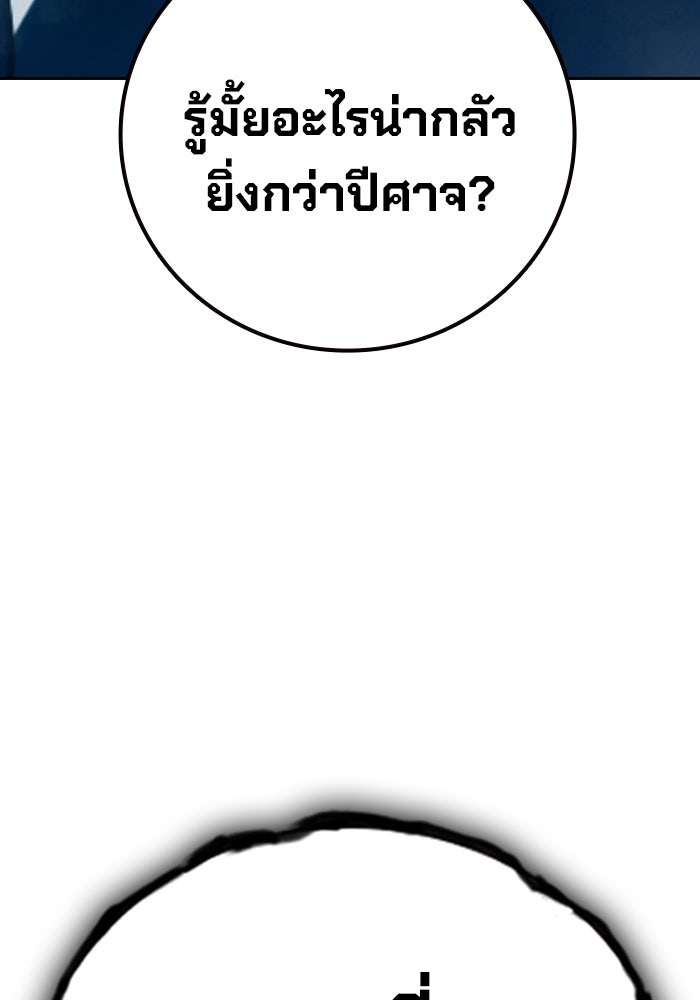 เยาวชนคนคุก - หน้า 109