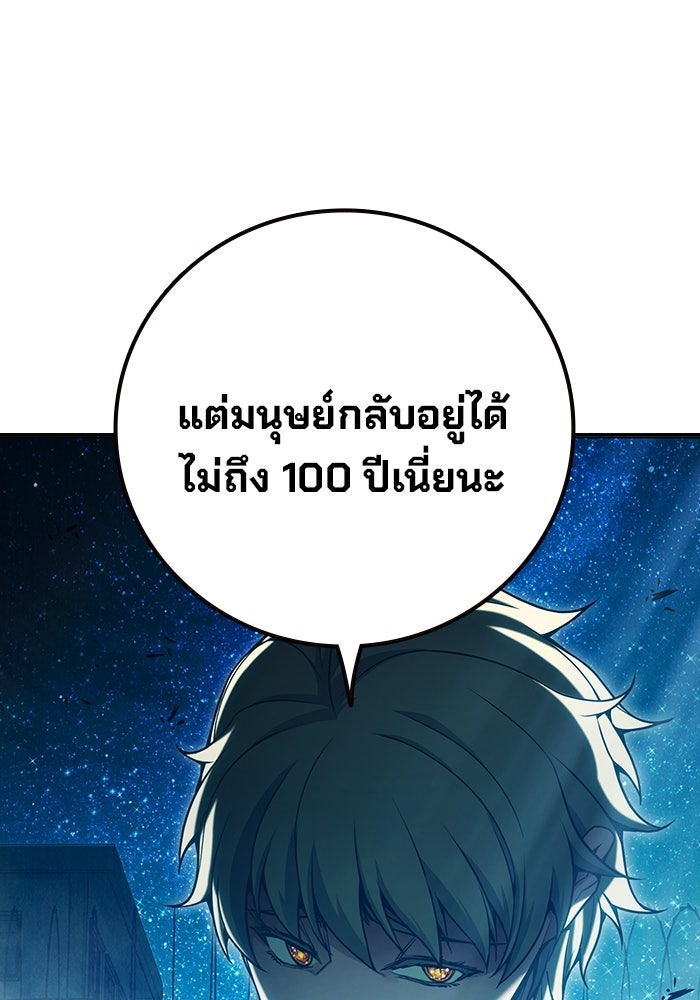 เยาวชนคนคุก - หน้า 11