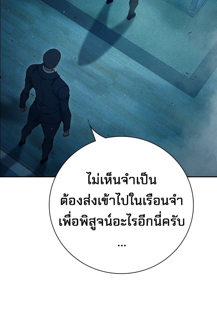 เยาวชนคนคุก - หน้า 121