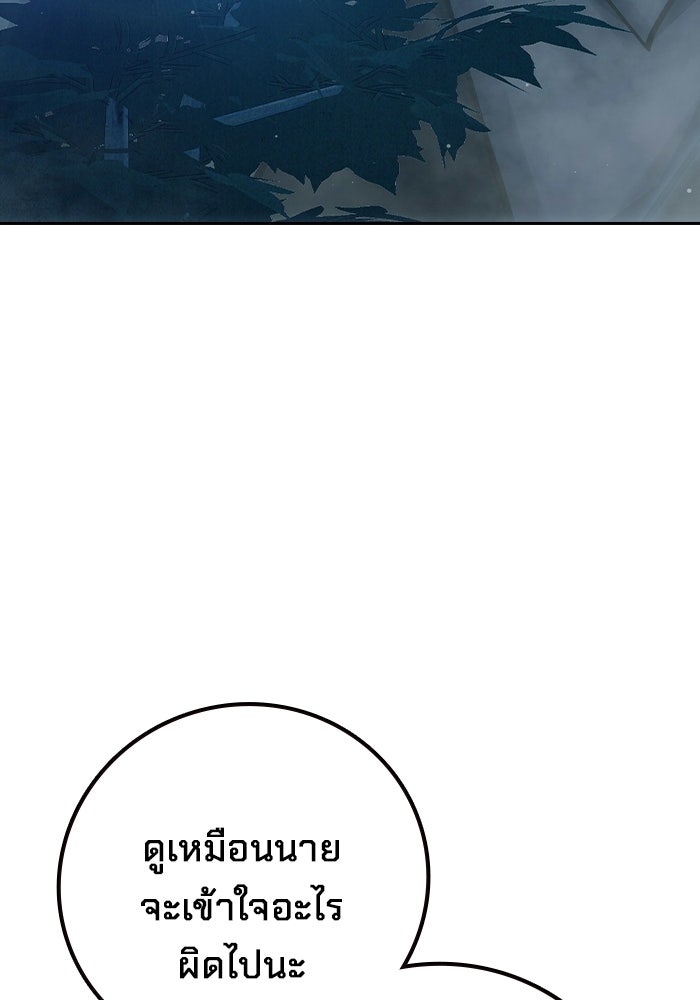 เยาวชนคนคุก - หน้า 124