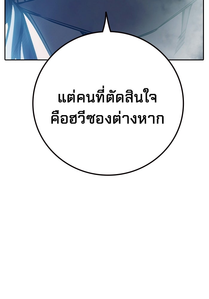 เยาวชนคนคุก - หน้า 126