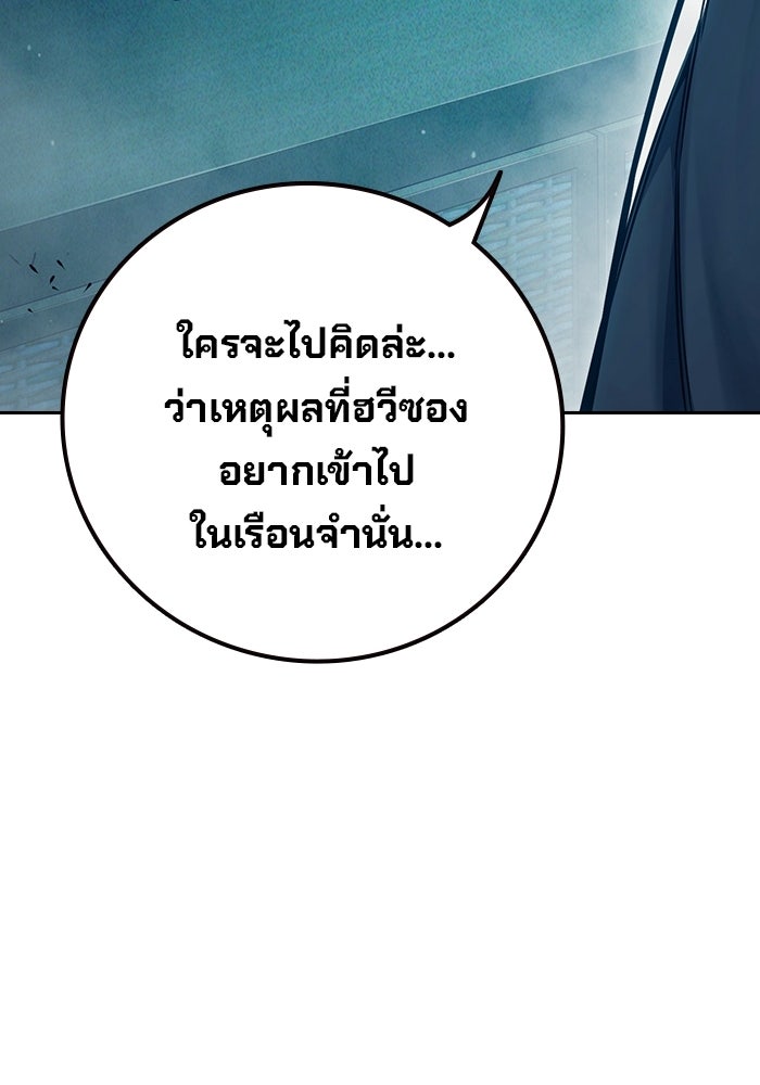 เยาวชนคนคุก - หน้า 128