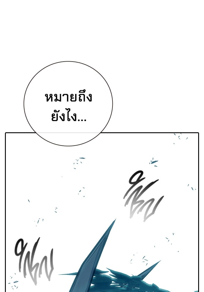 เยาวชนคนคุก - หน้า 131