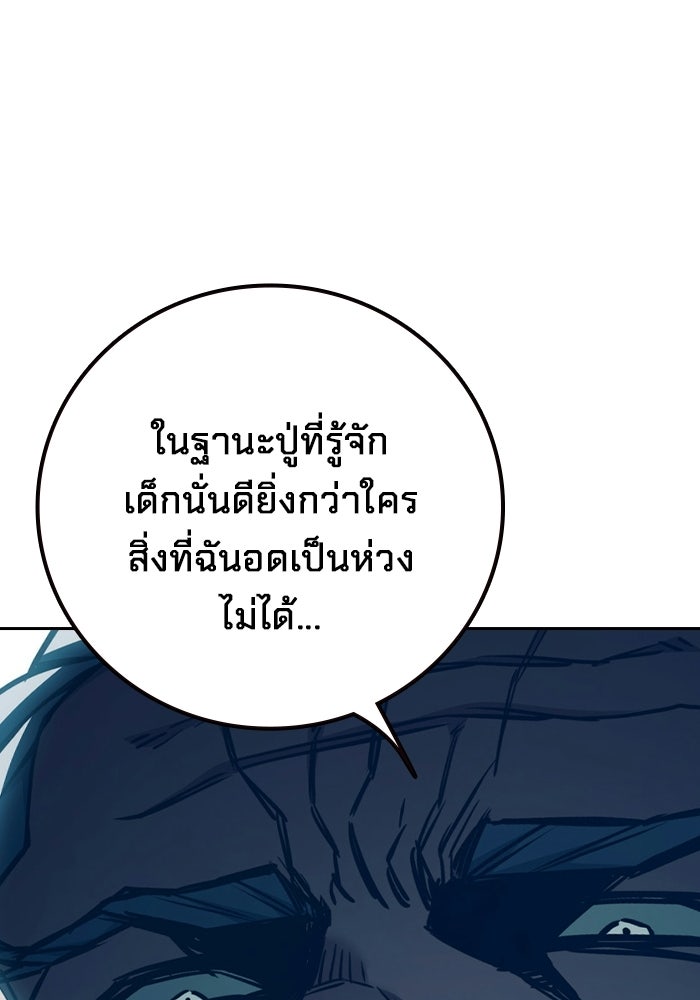เยาวชนคนคุก - หน้า 133