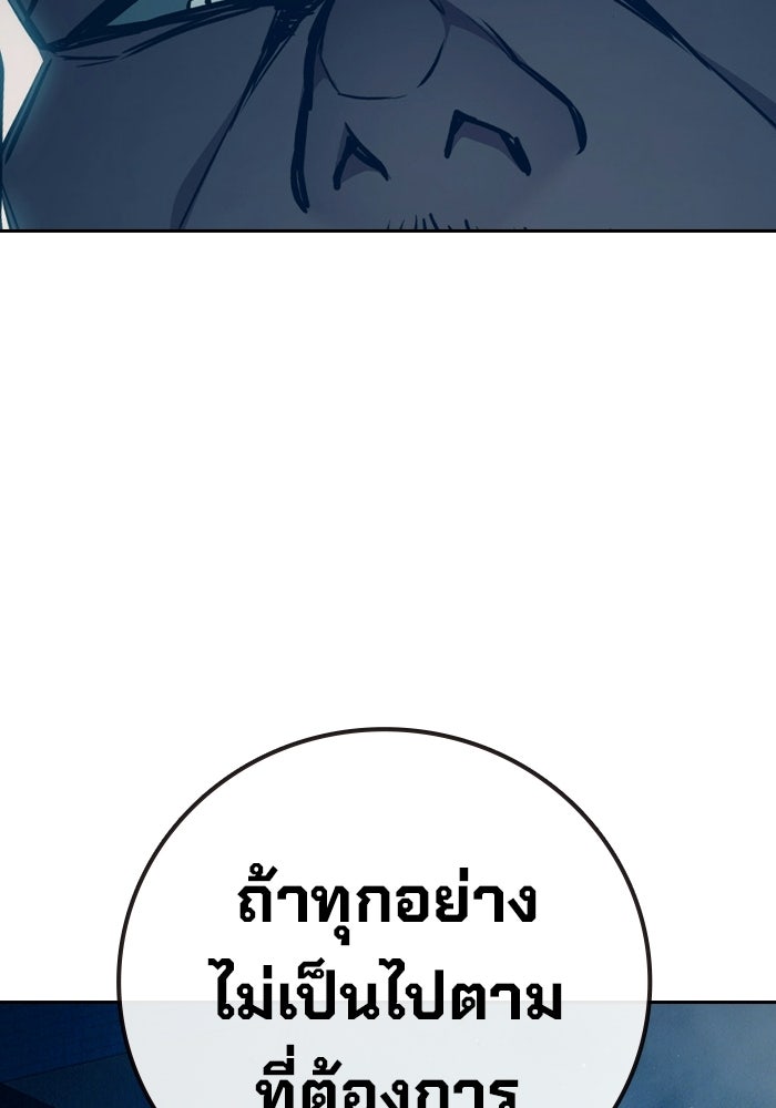 เยาวชนคนคุก - หน้า 134