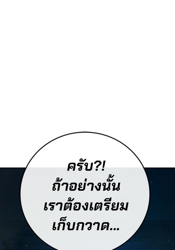 เยาวชนคนคุก - หน้า 137