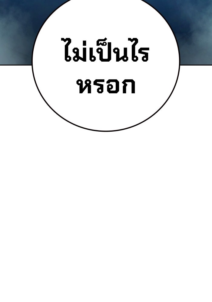 เยาวชนคนคุก - หน้า 139