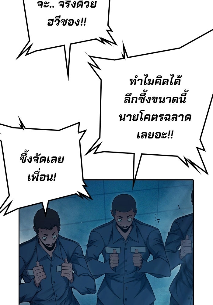 เยาวชนคนคุก - หน้า 14