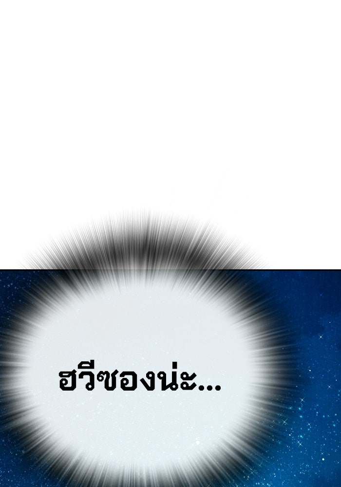 เยาวชนคนคุก - หน้า 140