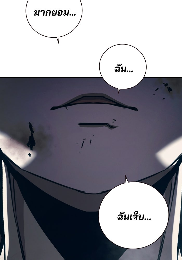เยาวชนคนคุก - หน้า 145