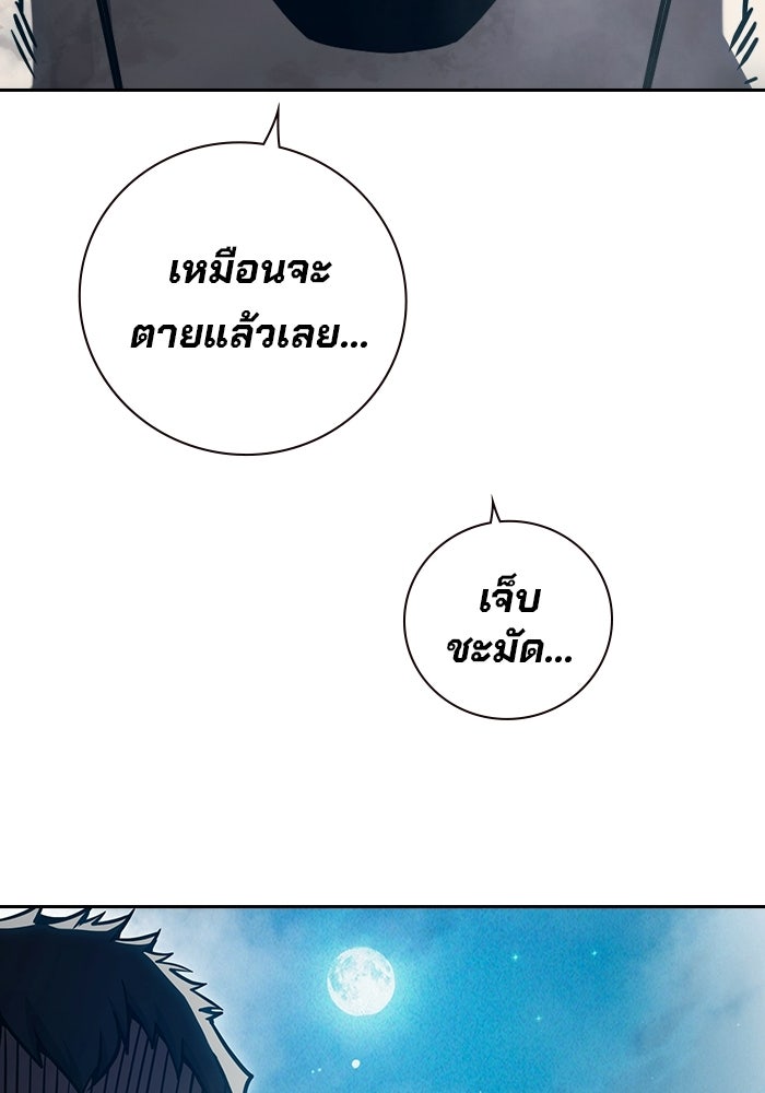 เยาวชนคนคุก - หน้า 146