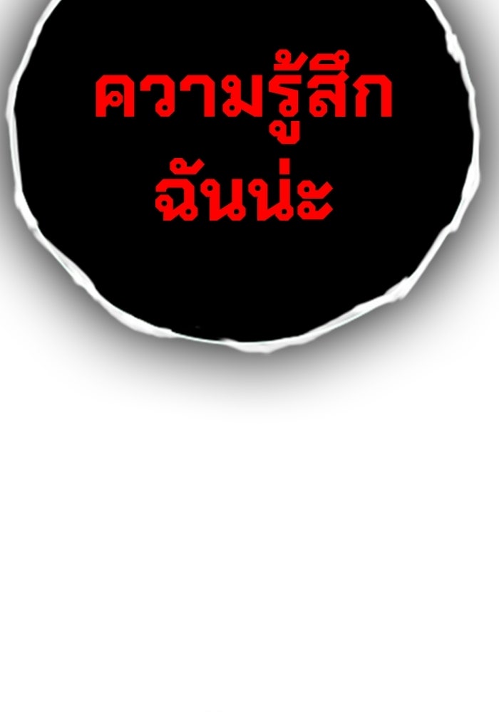 เยาวชนคนคุก - หน้า 150