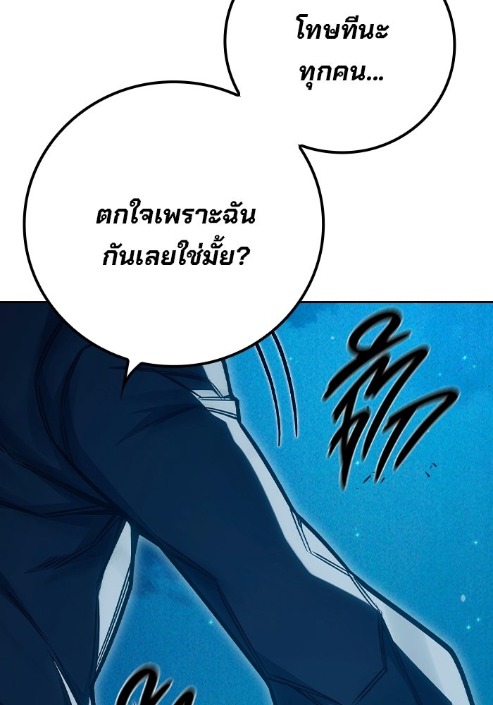 เยาวชนคนคุก - หน้า 157
