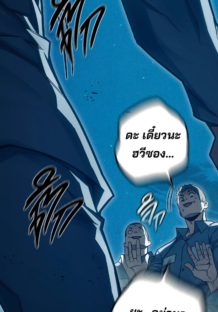 เยาวชนคนคุก - หน้า 158