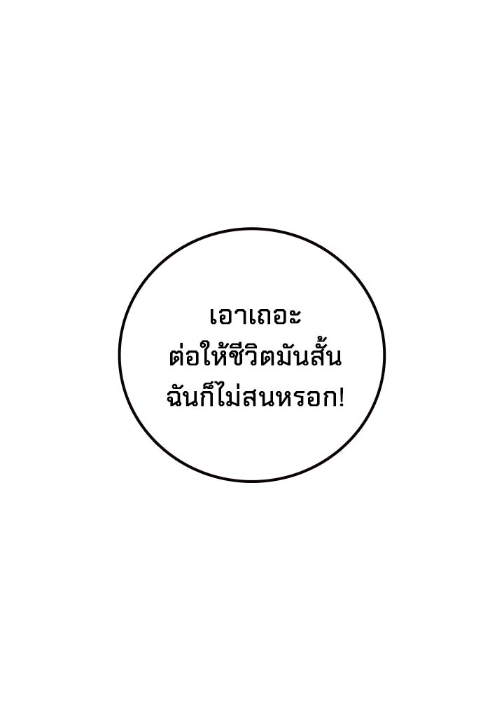 เยาวชนคนคุก - หน้า 16