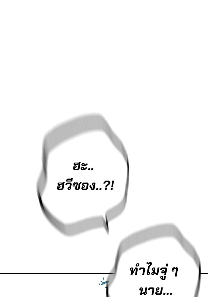 เยาวชนคนคุก - หน้า 167