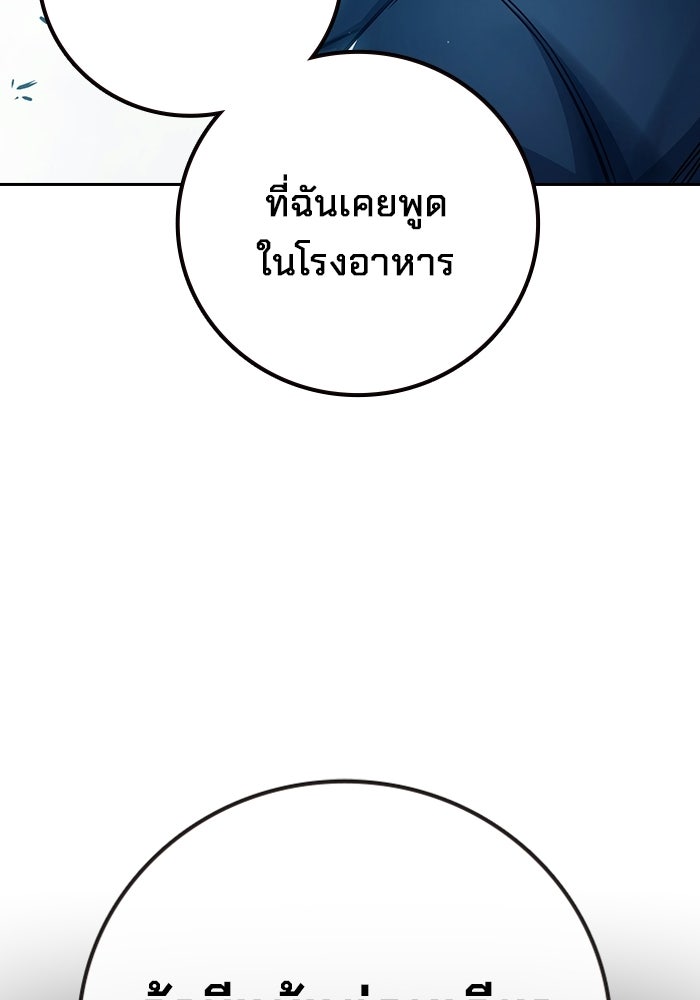 เยาวชนคนคุก - หน้า 169