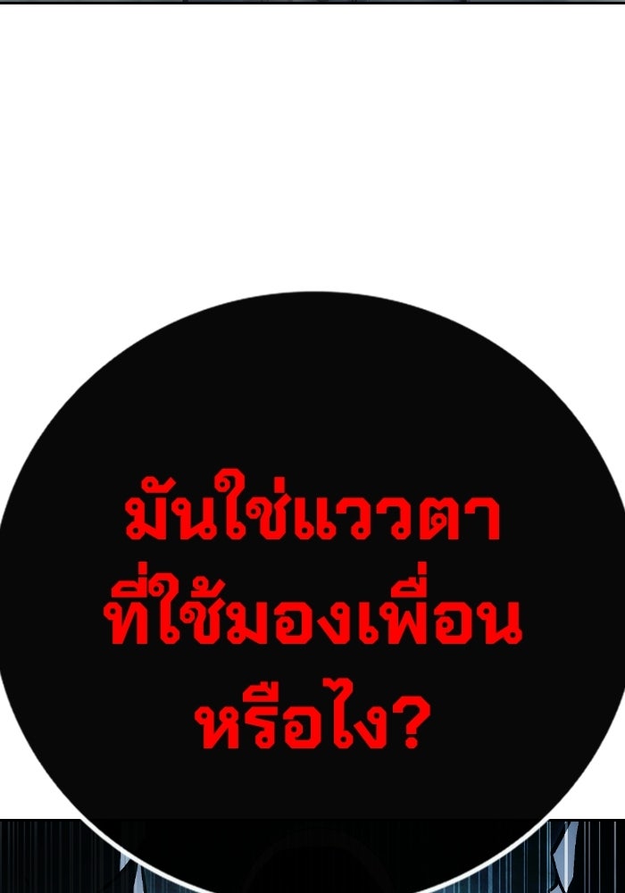 เยาวชนคนคุก - หน้า 174