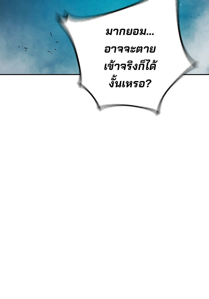 เยาวชนคนคุก - หน้า 180