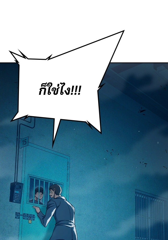 เยาวชนคนคุก - หน้า 181