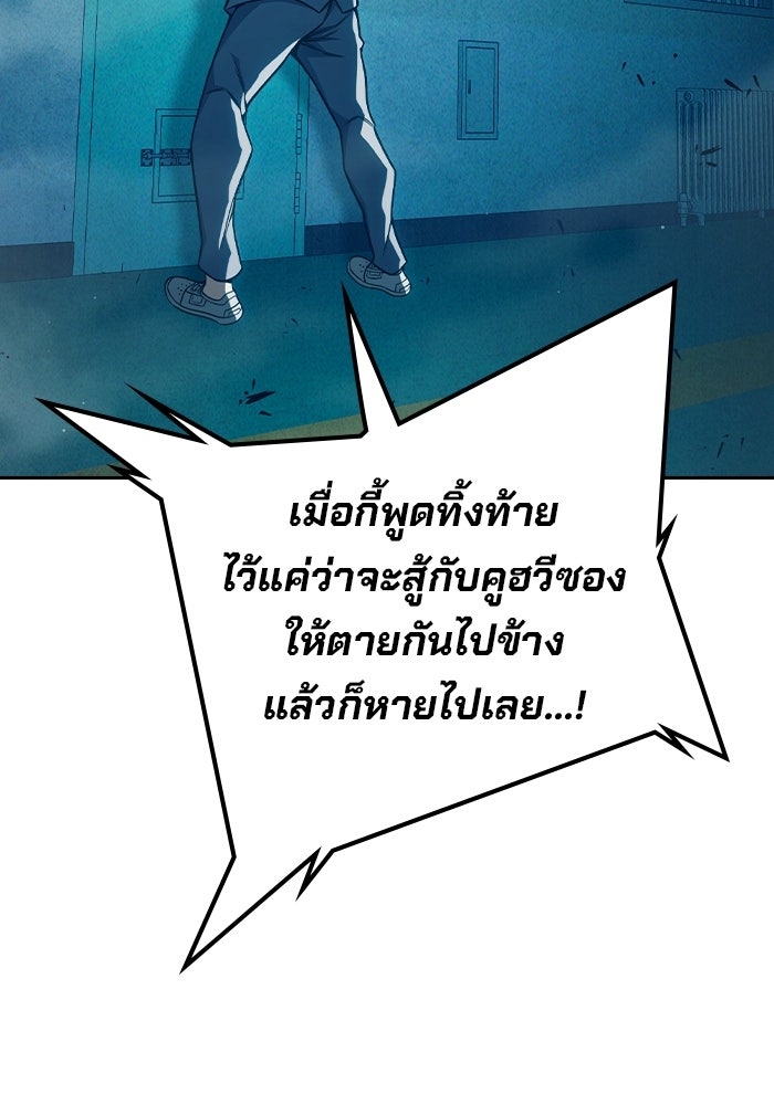 เยาวชนคนคุก - หน้า 182