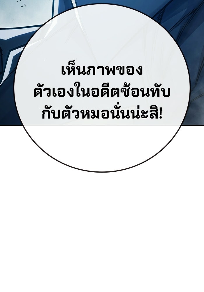 เยาวชนคนคุก - หน้า 189