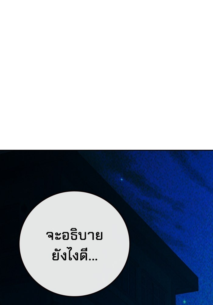 เยาวชนคนคุก - หน้า 190