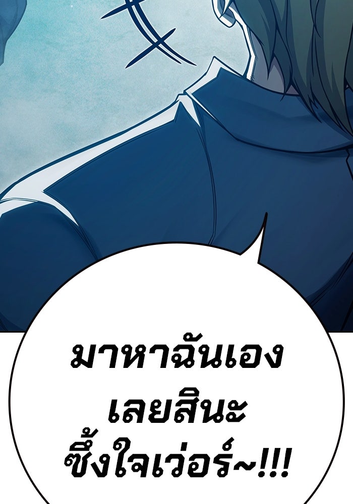 เยาวชนคนคุก - หน้า 34