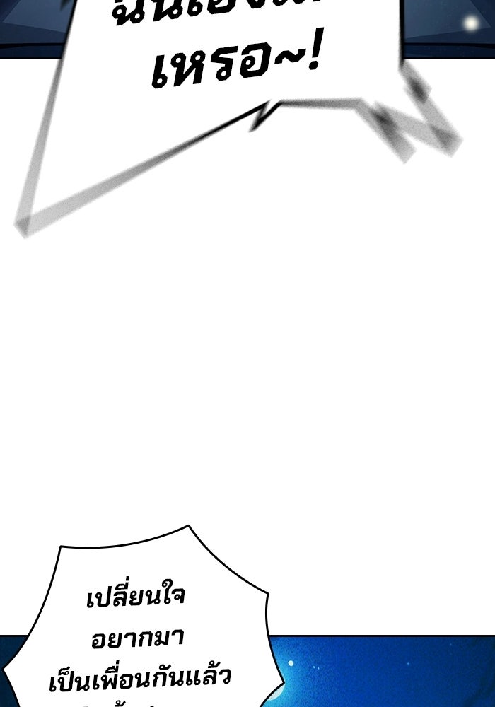 เยาวชนคนคุก - หน้า 41