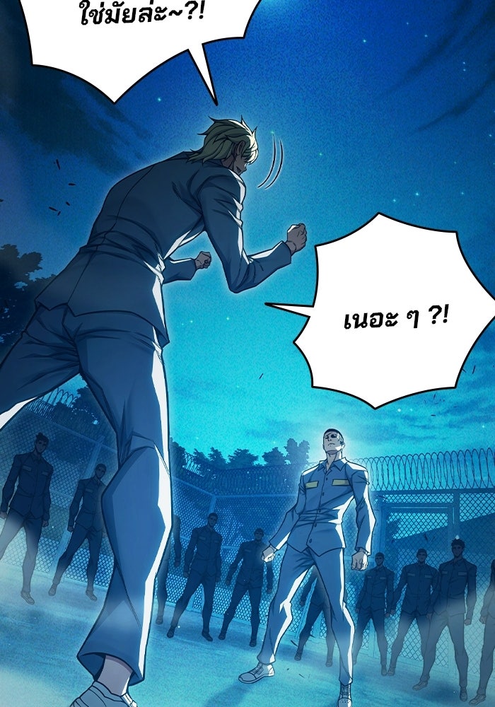 เยาวชนคนคุก - หน้า 42