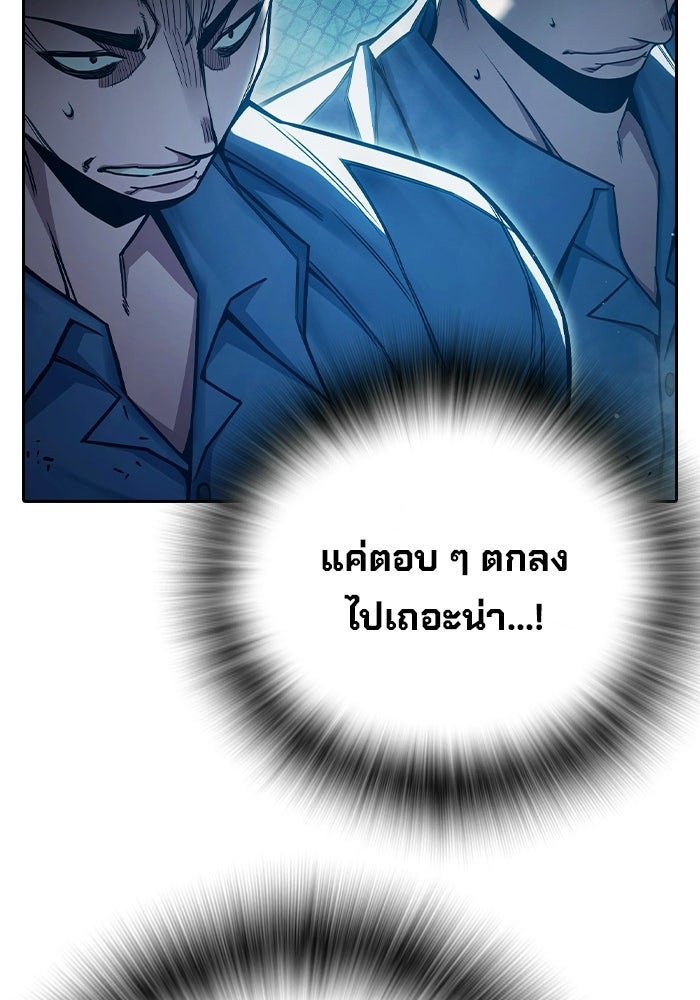 เยาวชนคนคุก - หน้า 46