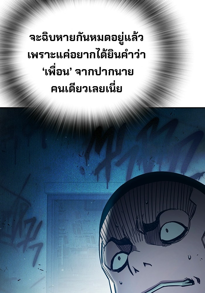 เยาวชนคนคุก - หน้า 47