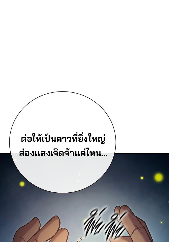 เยาวชนคนคุก - หน้า 5
