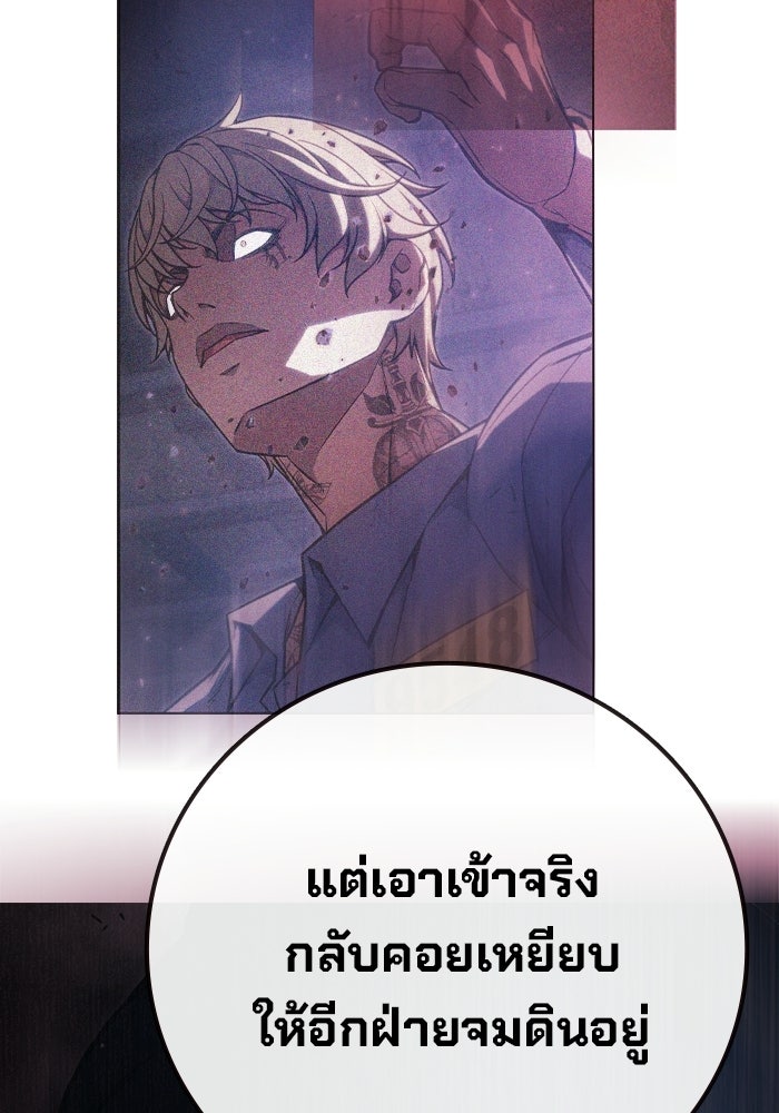 เยาวชนคนคุก - หน้า 56