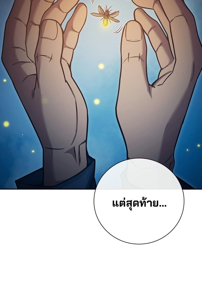 เยาวชนคนคุก - หน้า 6