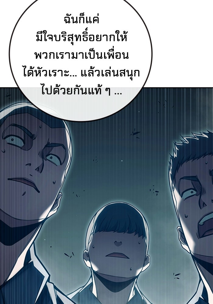 เยาวชนคนคุก - หน้า 80