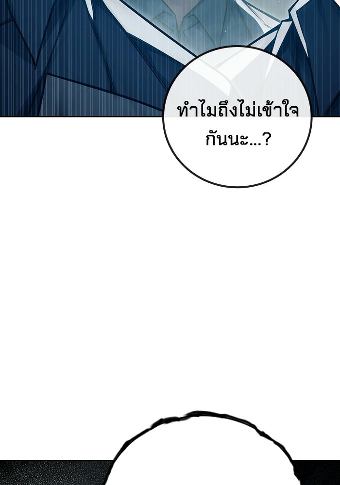 เยาวชนคนคุก - หน้า 81